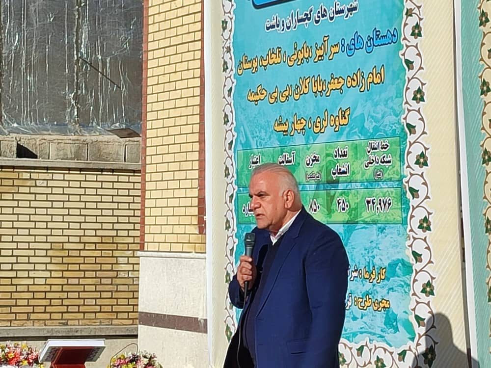 افتتاح ۱۸ طرح آبرسانی در گچساران و باشت با ۵۳۸ میلیارد ریال/کاهش تنش آبی با بهره‌ برداری ۱۸ پروژه آبرسانی