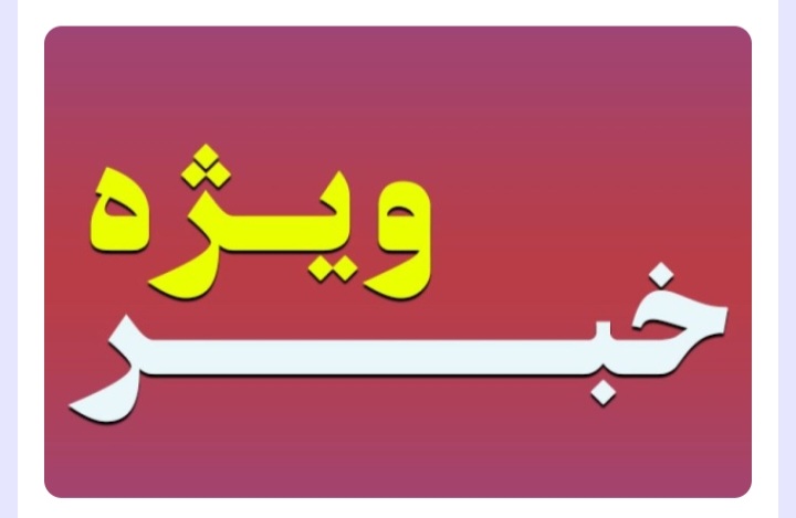 با هدف حفظ امنیت مردم اتفاق افتاد؛شهادت مظلومانه ۳ بسیجی در گچساران