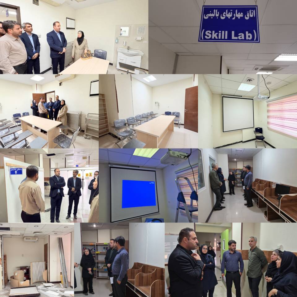 بازدید از زیرساخت‌های آموزشی بیمارستان بی‌بی حکیمه(س) گام مهمی در مسیر ارتقا به مرکز آموزشی درمانی